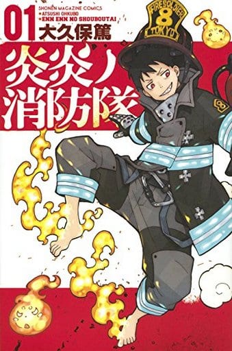 Fire Force Vol. 1 Book