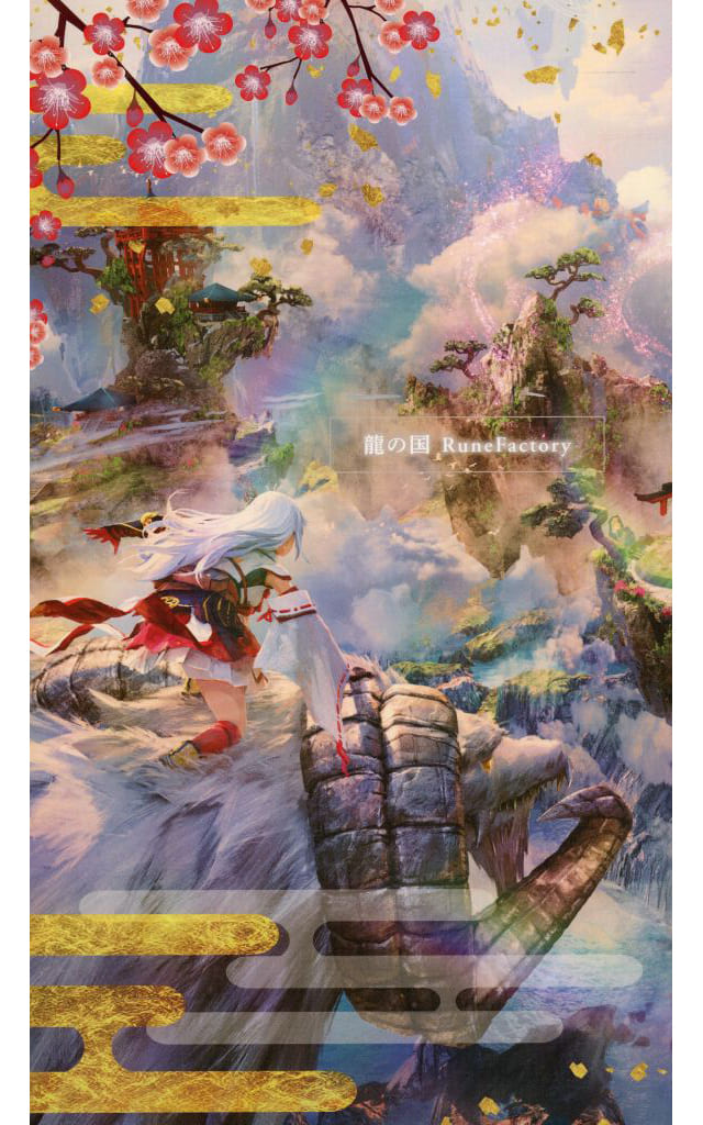Rune Factory Original Soundtrack CD (First Limited Edition)