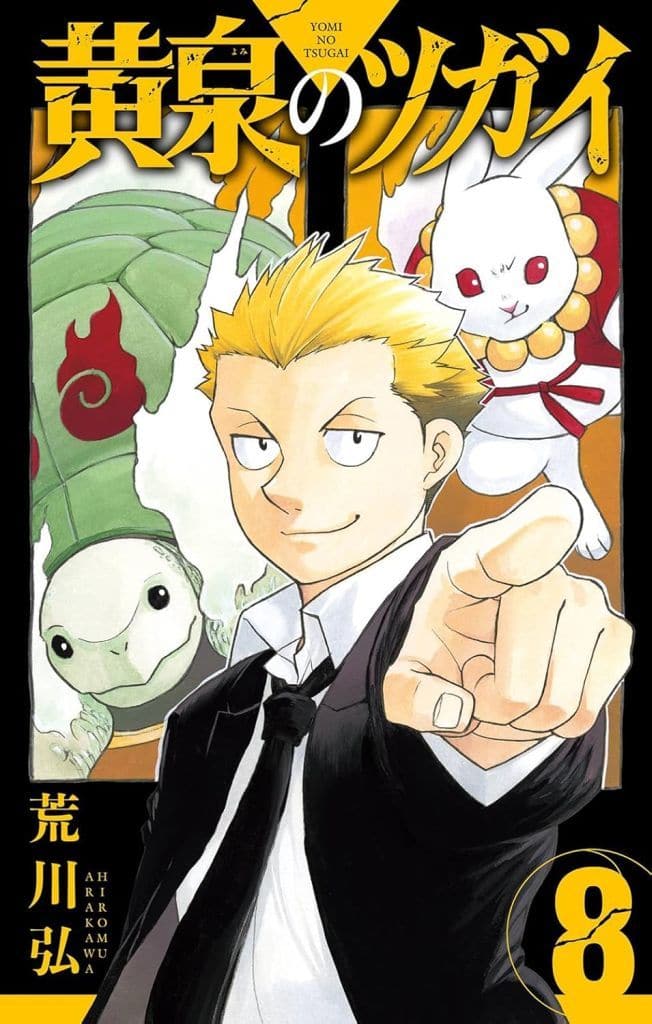 Daemons of the Shadow Realm, Volume 8 Manga
