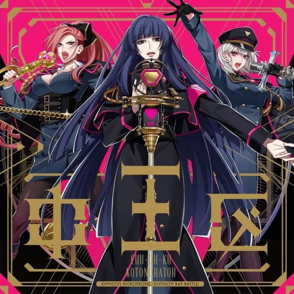 Hypnosis Mic -Division Rap Battle- Verbal Justice Chuokuku Gen no Ha To CD (Pre-owned) - KingRecord