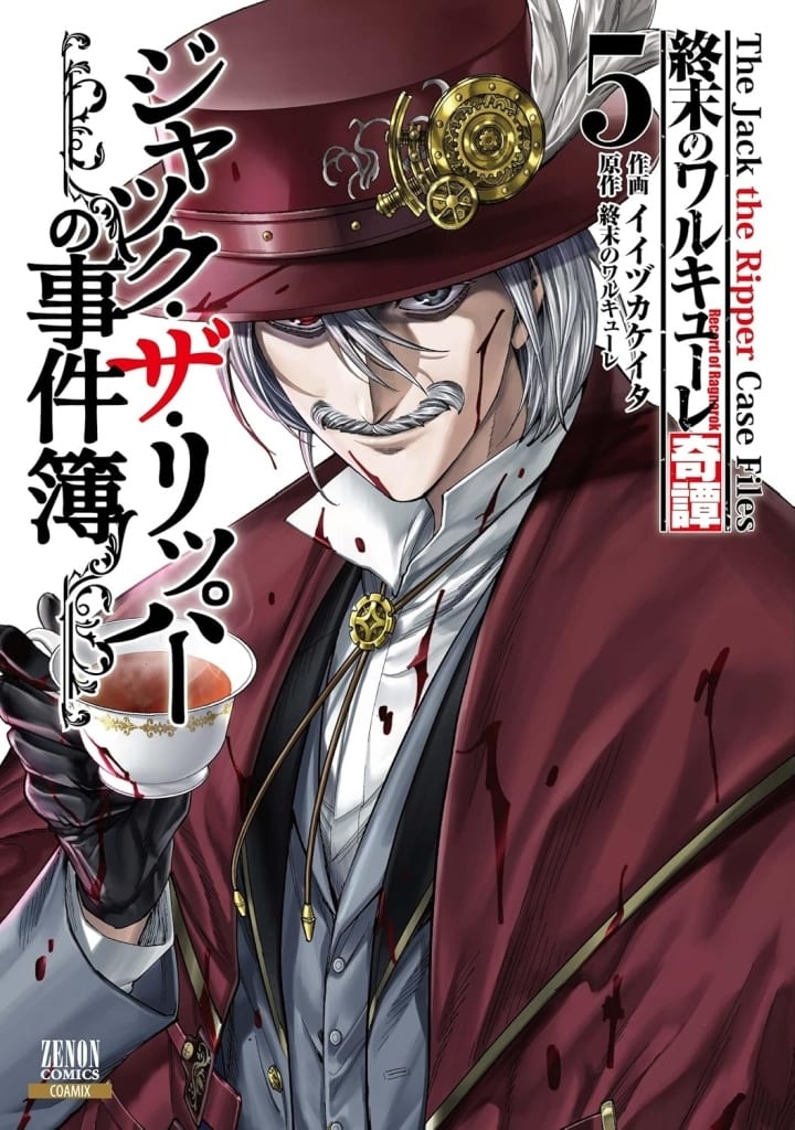Record of Ragnarok Jack the Ripper Jack the Ripper's Case Files Vol. 5 Manga