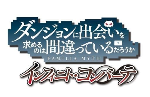 DanMachi Infinite Combate Limited Edition PlayStation Vita Game