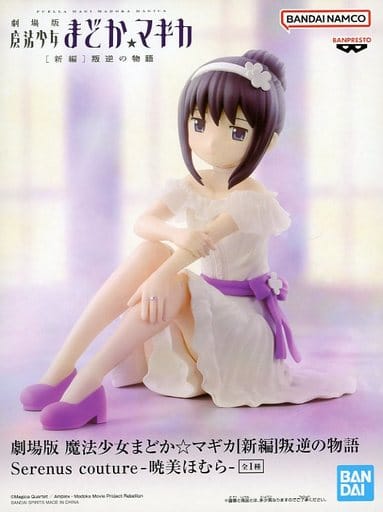 Puella Magi Madoka Magica Homura Akemi Serenus couture Figure - Banpresto