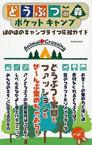 Animal Crossing Pocket Camp Cozy Camp Life Support Guide Book