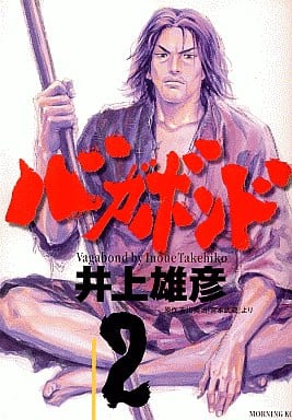 Vagabond Manga Volume 2 (Pre-owned)
