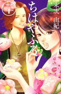 Chihayafuru Vol. 20 Manga - Kodansha