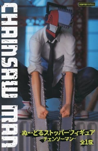 Chainsaw Man Noodle Stopper Figure - FuRyu