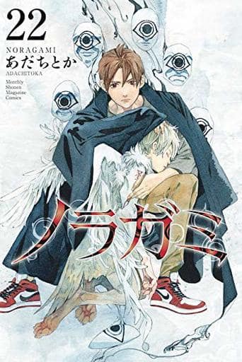 Noragami Volume 22 Manga Book