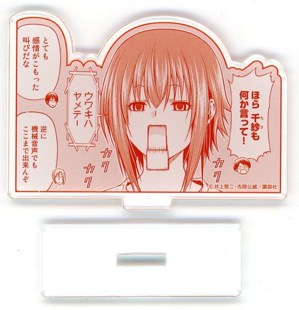 Grand Blue Dreaming Chisa Kotobukiya Kuji Acrylic Stand - Kotobukiya