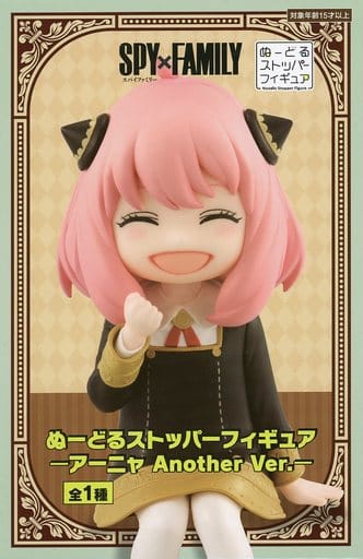 SPY x FAMILY Anya Forger Noodle Stopper Figure (Another Ver.) - FuRyu