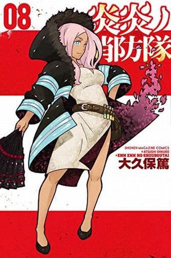 Fire Force Volume 8 Book