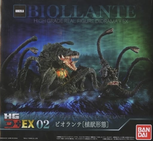 Godzilla HG D+ EX02 Biollante (Plant Beast Form) Premium Bandai Exclusive Figure - Bandai