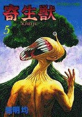 Parasyte Vol. 5 Manga - Kodansha (Pre-owned)