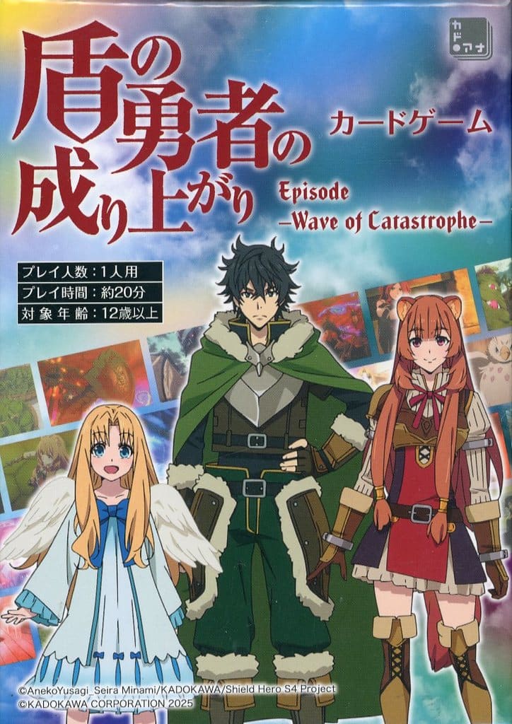 The Rising of the Shield Hero Episode -Wave of Catastrophe- Card Game - KADOKAWA