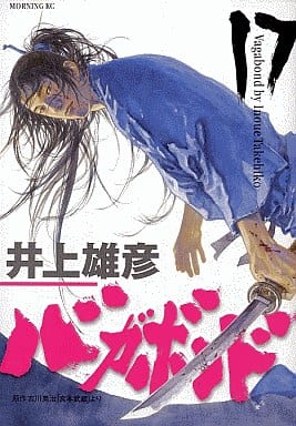 Vagabond Vol.17 Manga Book (Used)