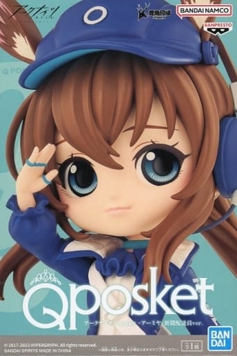 Arknights Amiya Q posket Newspaper Delivery Ver. Figure - Banpresto