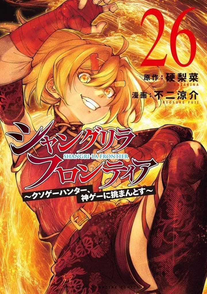 Shangri-La Frontier Volume 26 Manga