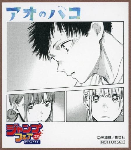 Blue Box Mini Colored Paper (Jump Fair in Animate 2023 Purchase Bonus) Used Paper Goods