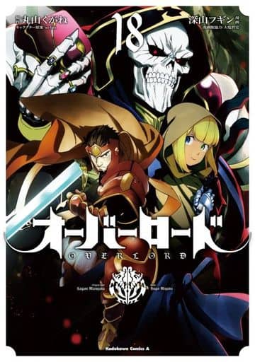 Overlord Vol. 18 Manga