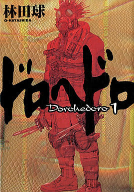 Dorohedoro Vol. 1 Manga (Pre-owned) - Shogakukan