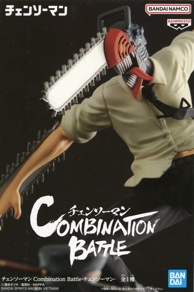 Chainsaw Man - Chainsaw Man Combination Battle Figure - Banpresto