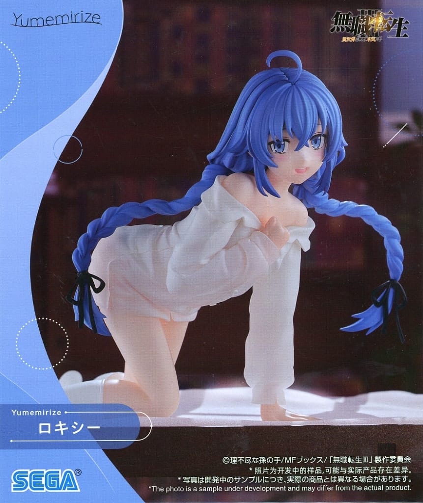 Mushoku Tensei Roxy Migurdia Greyrat Yumemirize Figure - SEGA
