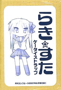 Lucky Star Kagami Hiiragi Keitai Strap Compe Ace 2007 August Bonus - Kadokawa (Pre-owned)