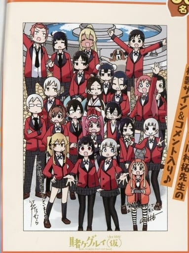 Kakegurui Framed Reproduction Artwork