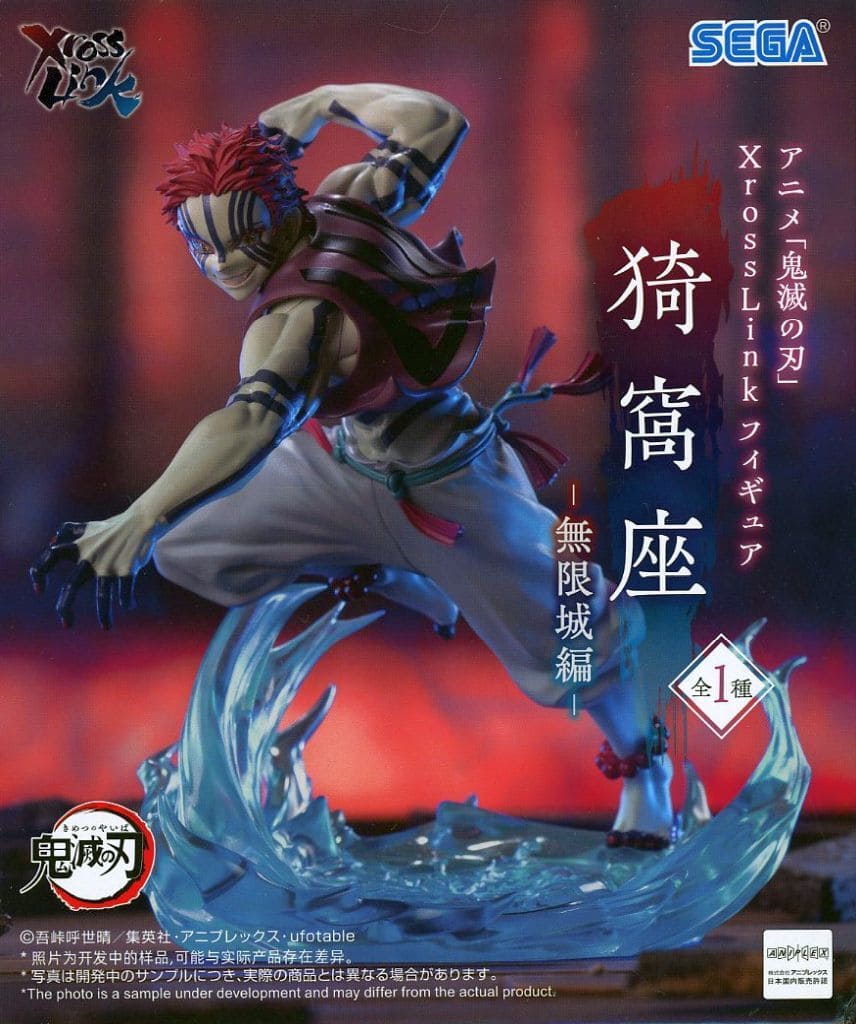Demon Slayer: Kimetsu no Yaiba Akaza XrossLink Figure - SEGA