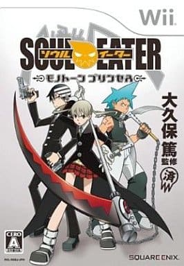 Soul Eater: Monotone Princess Wii Video Game