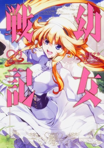 Saga of Tanya the Evil Vol. 9 Manga