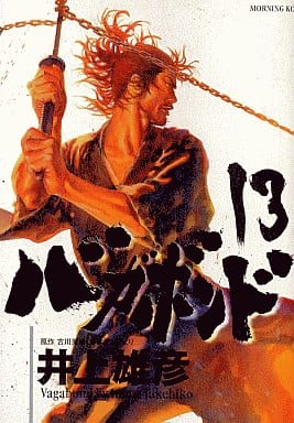 Vagabond Vol. 13 Manga Book (Pre-owned)