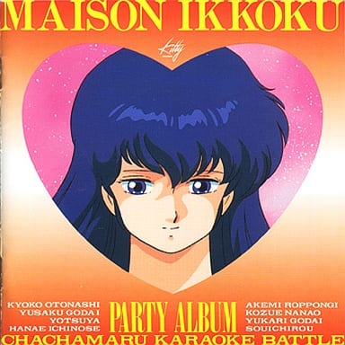 Maison Ikkoku Party Album CD
