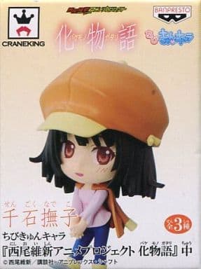 Bakemonogatari Nadeko Sengoku Chibi Kyun-Chara Trading Figure - Banpresto