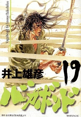 Vagabond Vol. 19 Manga (Pre-owned)