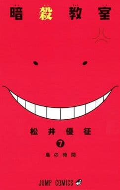 Assassination Classroom Vol. 7 Book