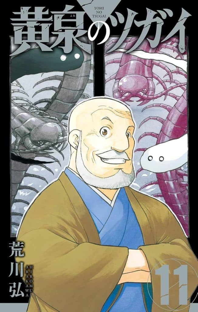 Daemons of the Shadow Realm Vol. 11 Book