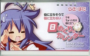Lucky Star Desk Calendar 2010 Day-Tear Style Used Kadokawa Shoten Magazine Bonus