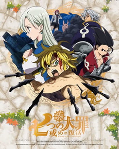 The Seven Deadly Sins Vol. 7 Blu-ray + CD Limited Edition