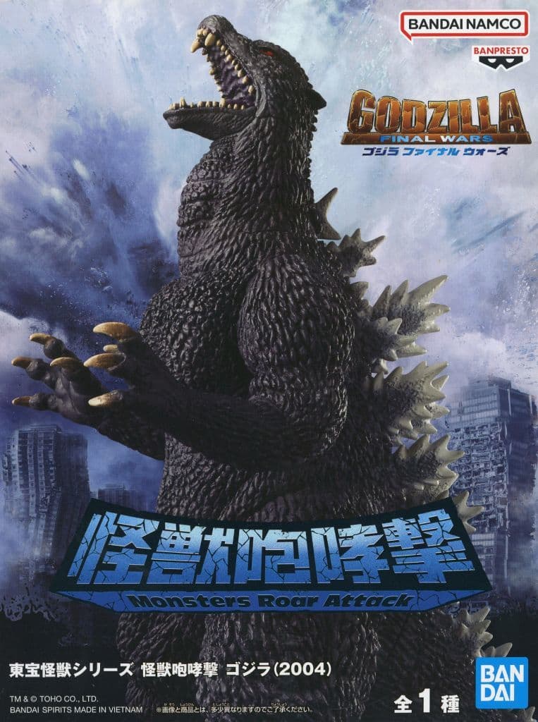 Godzilla Roaring Figure Godzilla (2004) Toho Kaiju Series Banpresto - Banpresto