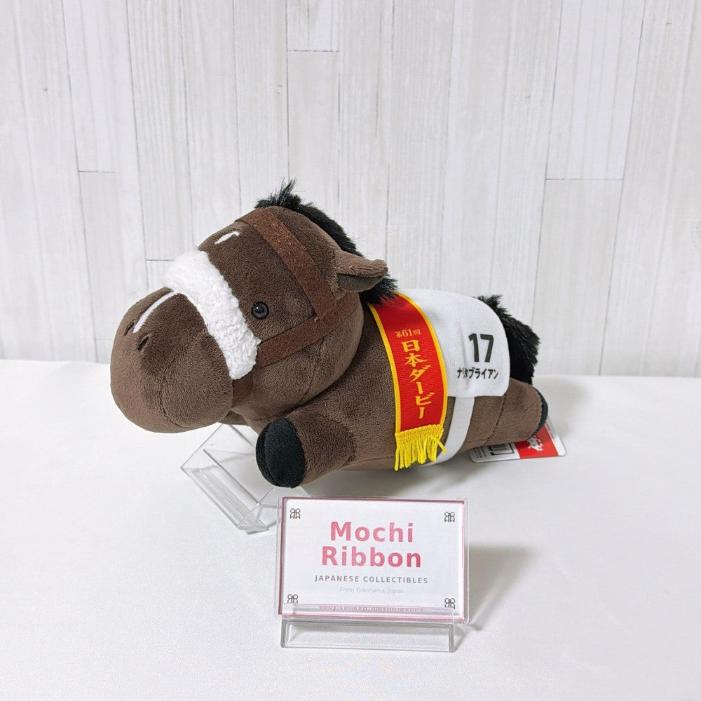 Narita Brian Compact Nesoberi Plush Keychain - Thoroughbred Collection, Umamusume Pretty Derby (12 cm)