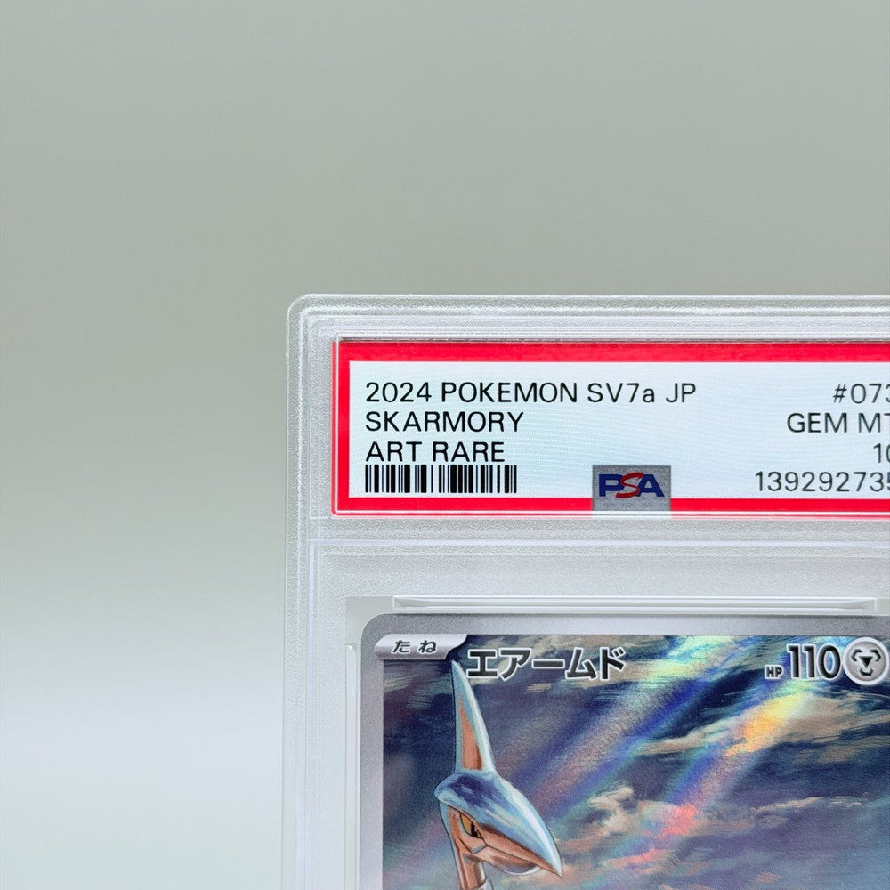 Skarmory PSA 10 Art Rare Card - Pokémon Trading Card Game SV7a Paradise Dragona 073/064 (Japanese) - image 2