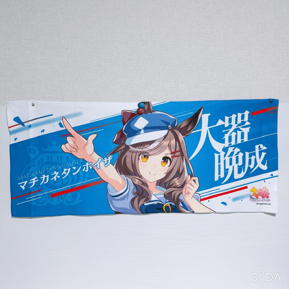 Matikanetannhauser 6-Item Fan Set - Umamusume Pretty Derby Figure Plush Towel & More