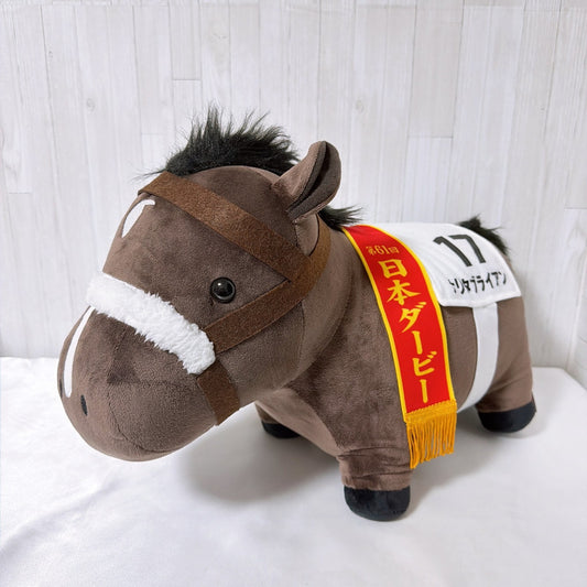 Narita Brian Thoroughbred Collection BIG Prize Plush Japan Derby Version 35 cm