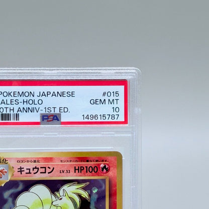 Ninetales Holo #015 Graded Card - Pokémon Japanese Expansion Pack 20th Anniversary 1st Edition PSA 10 - image 3