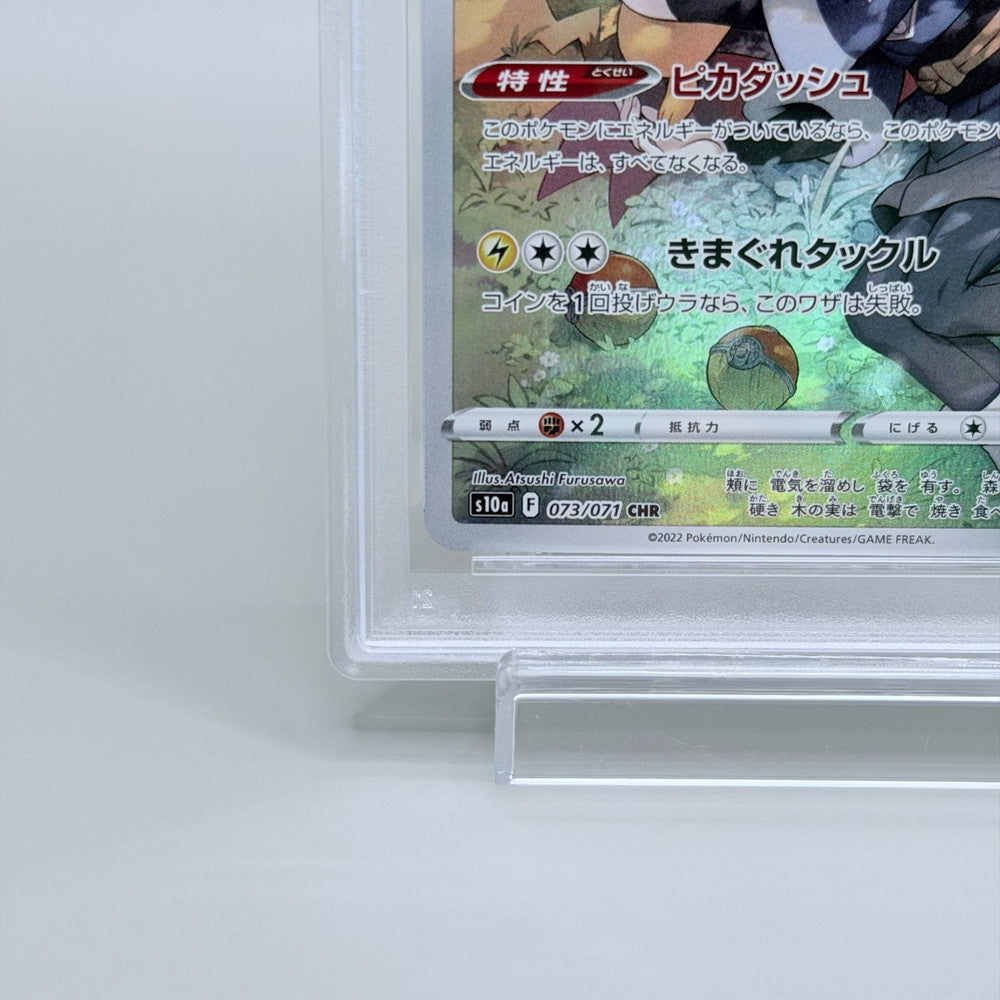 Pikachu CHR 073/071 Trading Card - Pokémon Dark Phantasma Japanese PSA 10 - image 5