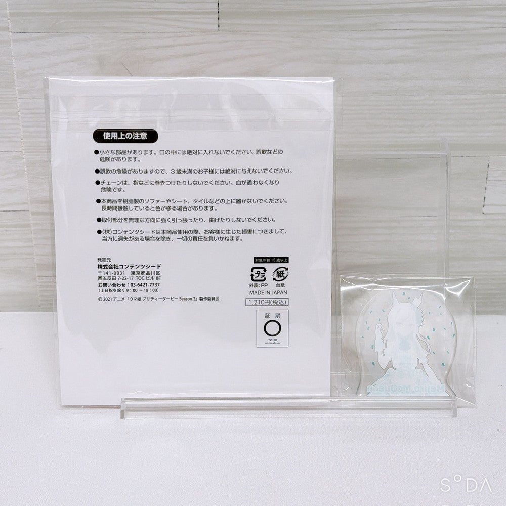 Mejiro McQueen Special Set - GSC 1/7 Scale Figure, Ichiban Kuji Last One & More - Umamusume: Pretty Derby