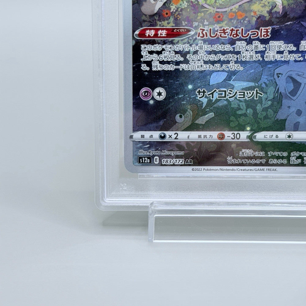 Mew Art Rare Japanese Pokémon Card VSTAR Universe 183/172 PSA 10 - image 4
