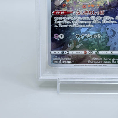 Mew Art Rare Japanese Pokémon Card VSTAR Universe 183/172 PSA 10 - image 4