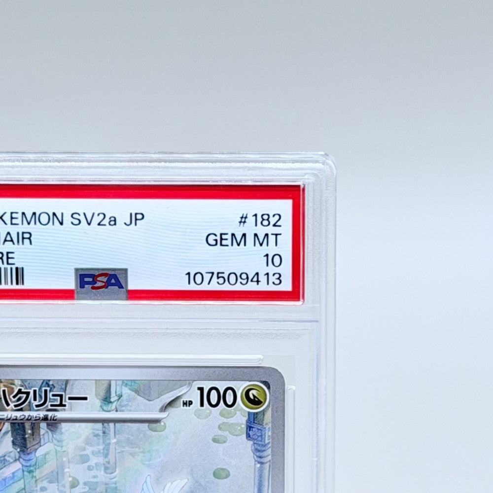 Dragonair AR 182/165 PSA 10 GEM MINT Pokémon Card 151 Japanese Card - image 3